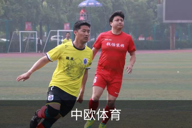 中欧体育公司介绍
